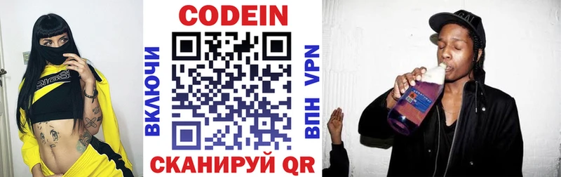 хочу наркоту Россошь Codein напиток Lean (лин)