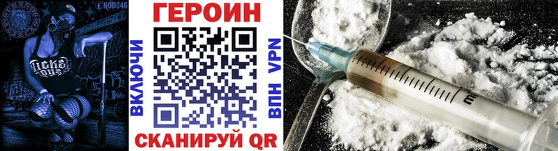 ГЕРОИН Heroin  цена наркотик  Россошь 