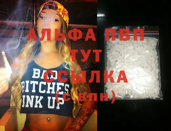 трава Арсеньев