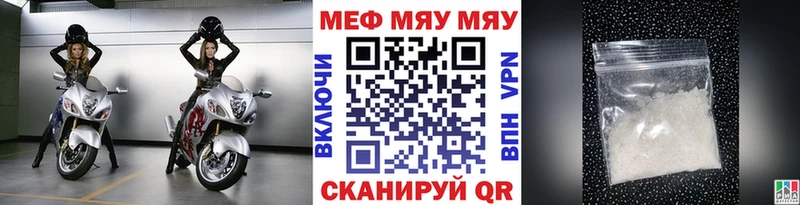 купить  сайты  Россошь  МЕФ mephedrone 